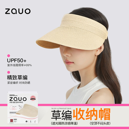 韩国zauo草编遮阳帽夏季沙滩空顶帽防紫外线草帽防晒太阳帽可收纳