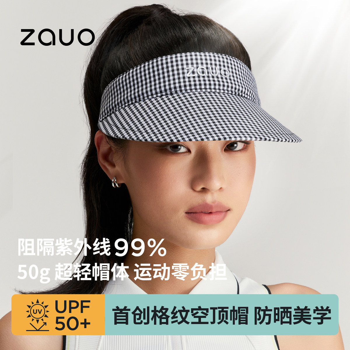 韩国zauo千鸟格防晒空顶帽女夏季户外运动鸭舌帽防紫外线网球帽