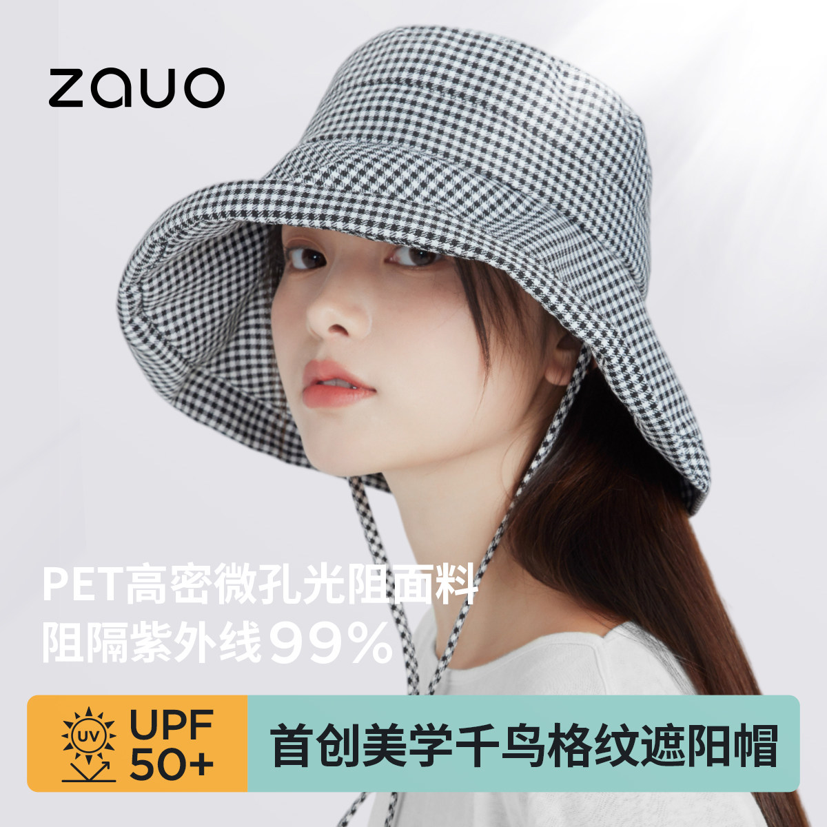 韩国zauo千鸟格渔夫帽女夏季全脸防紫外线防晒帽户外百搭遮阳帽子