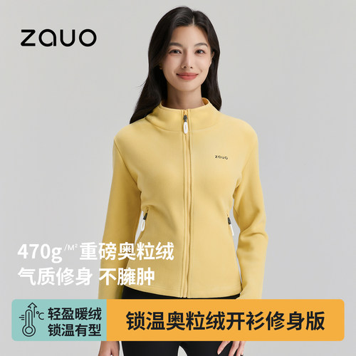 zauo抓绒立领冲锋衣摇粒绒内胆
