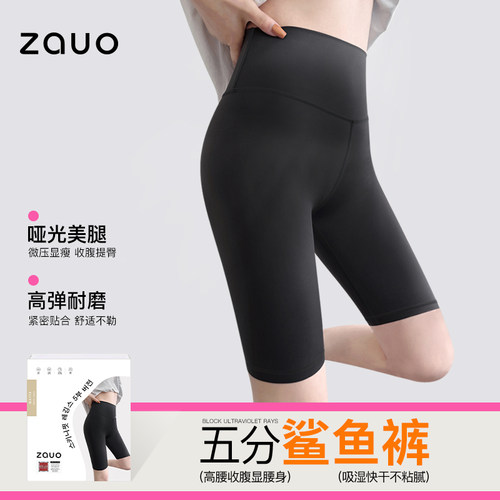 zauo鲨鱼裤打底裤五分薄款骑行裤