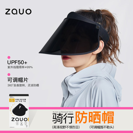 韩国zauo夏季全面防护防晒帽遮脸大檐防紫外线面罩出行遮阳空顶帽
