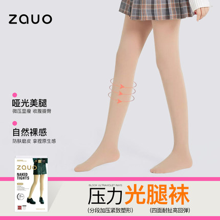 韩国zauo丝袜光腿神器女秋冬不掉裆肉色加厚打底防勾丝裸感连裤袜