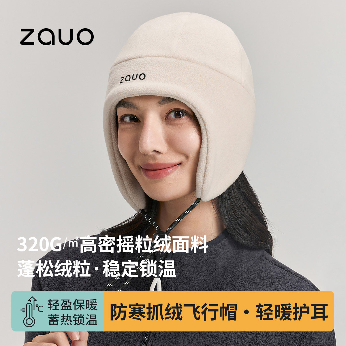 韩国zauo防寒抓绒飞行帽女士户外护耳帽秋冬骑行帽防风系带套头帽