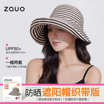 韩国zauo防晒条纹渔夫帽夏季可折叠防晒帽大帽檐复古遮阳帽子