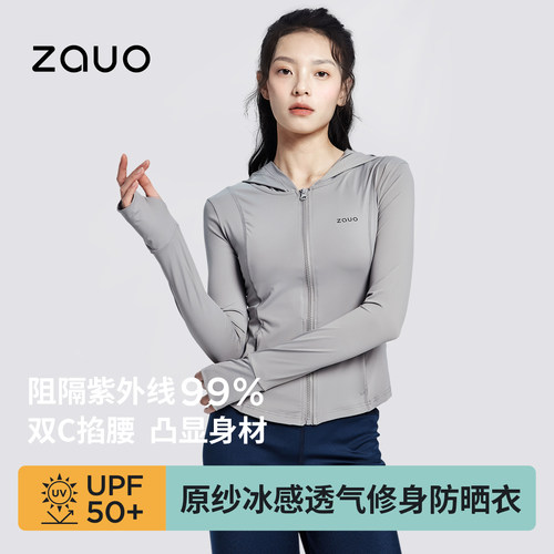 zauo女防紫外线修身夏防晒服