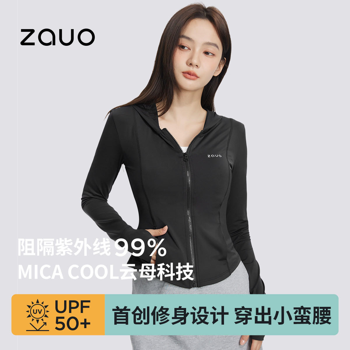 韩国zauo防晒套装工装裤女夏季修身防晒衣休闲薄款防晒裤