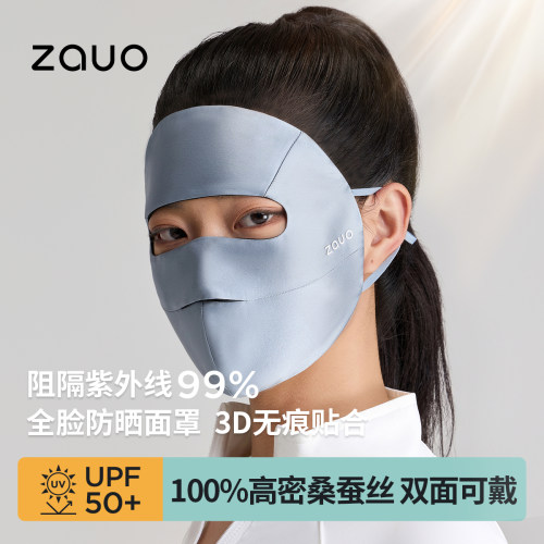 zauo真丝防晒面罩桑蚕丝全脸面罩