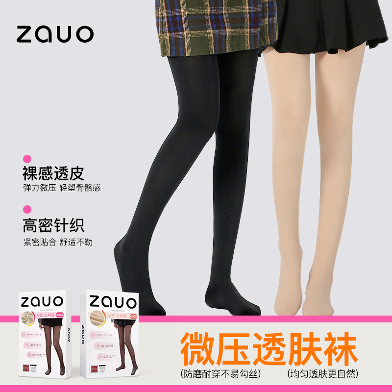 韩国zauo丝袜光腿神器女秋冬不掉裆肉色加厚打底防勾丝裸感连裤袜