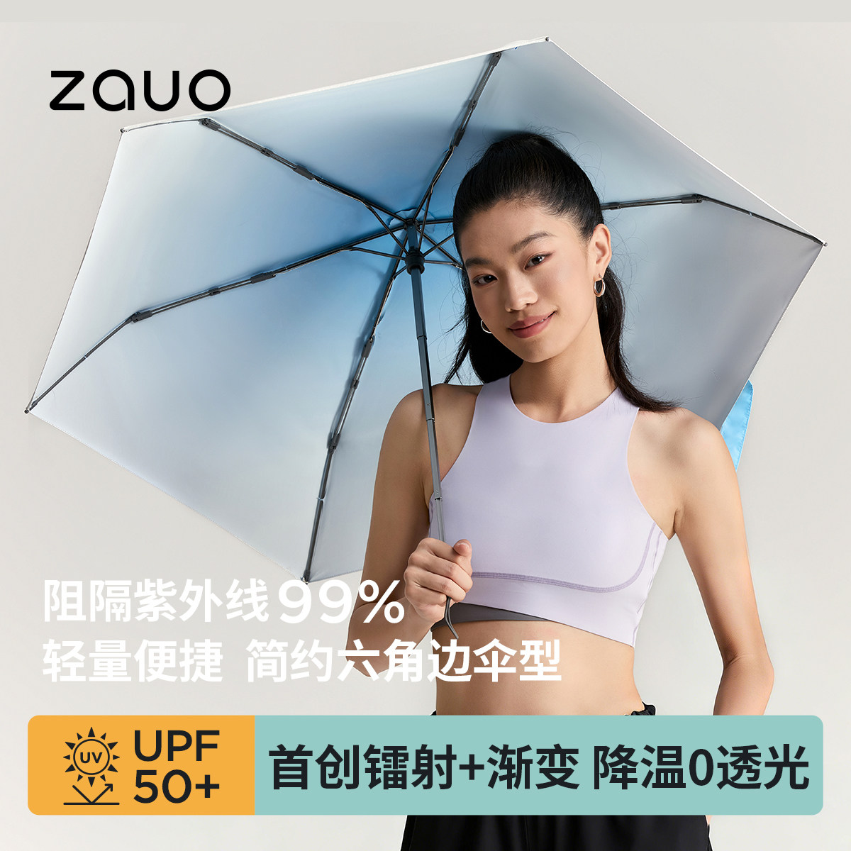韩国zauo防晒伞镭射渐变遮阳伞折叠晴天雨两用防紫外线太阳伞