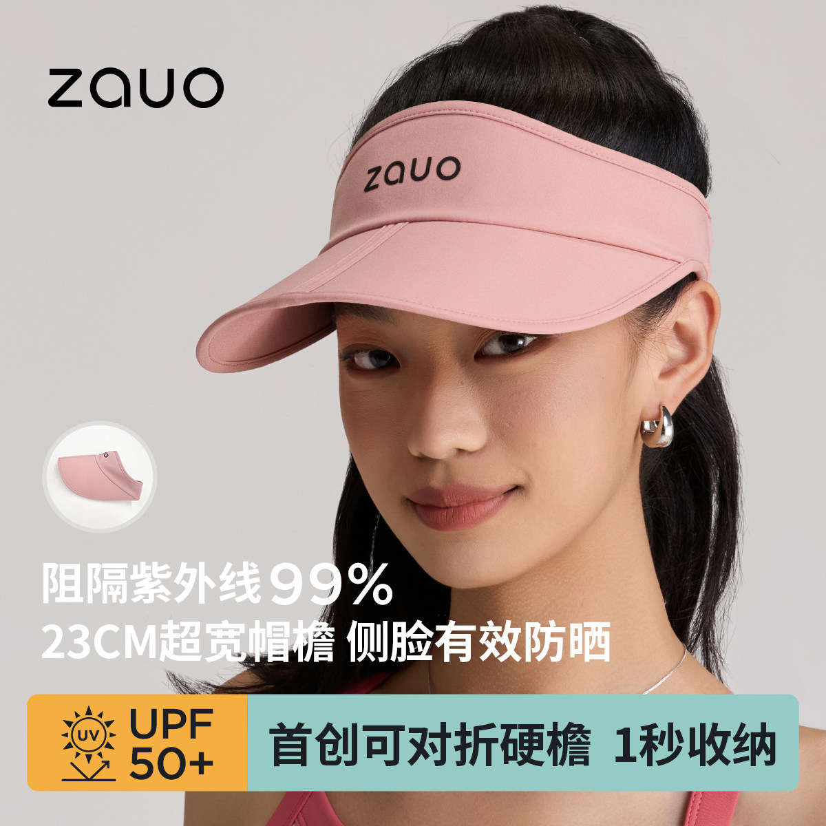 【杨超越同款】韩国zauo两折叠空顶防晒帽户外运动跑步网球鸭舌帽