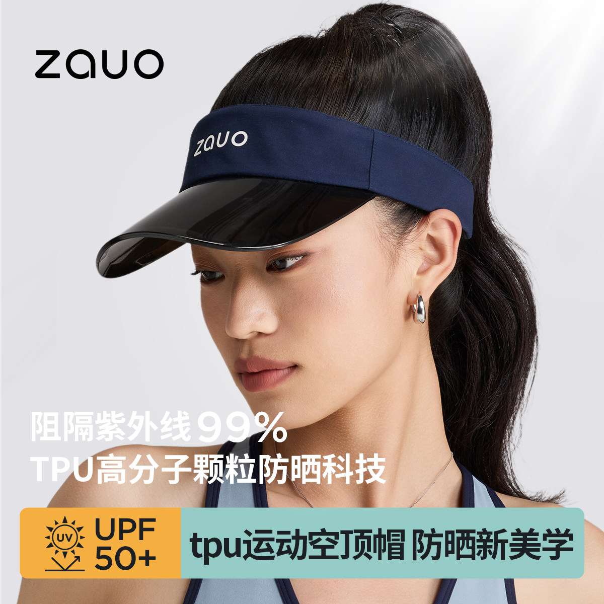 显脸小防晒空顶帽tpu运动版图片