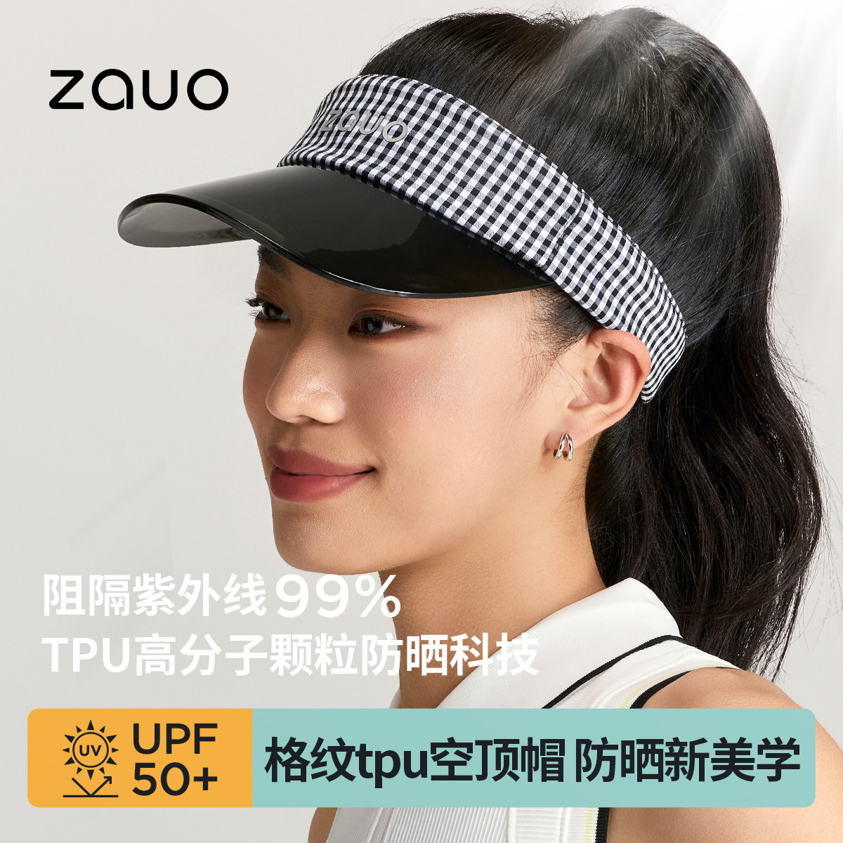 zauo空顶防晒帽tpu运动版图片