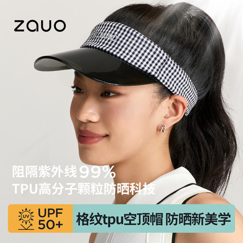 zauo空顶防晒帽tpu运动版