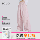 韩国zauo降落伞防晒裤 裤 女百搭速干运动裤 宽松透气休闲工装