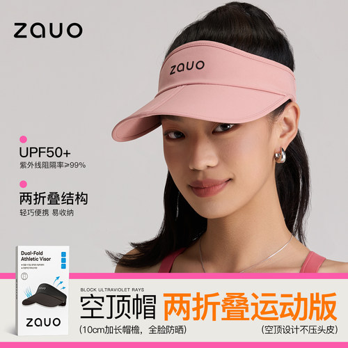 zauo两折叠空顶运动跑步帽