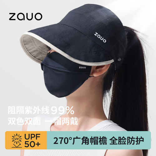 韩国zauo防晒帽双面版大檐遮阳渔夫帽防紫外线可扎马尾空顶帽