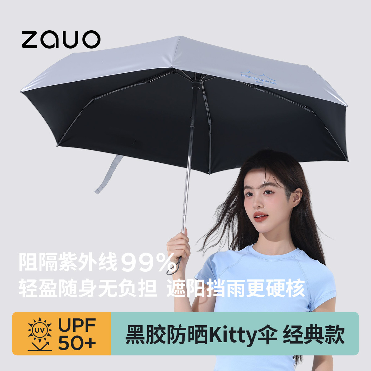 韩国zauo黑胶防晒伞经典款三折晴雨两用太阳伞防紫外线纯色遮阳伞