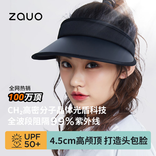 韩国zauo空顶防晒帽经典款遮阳帽
