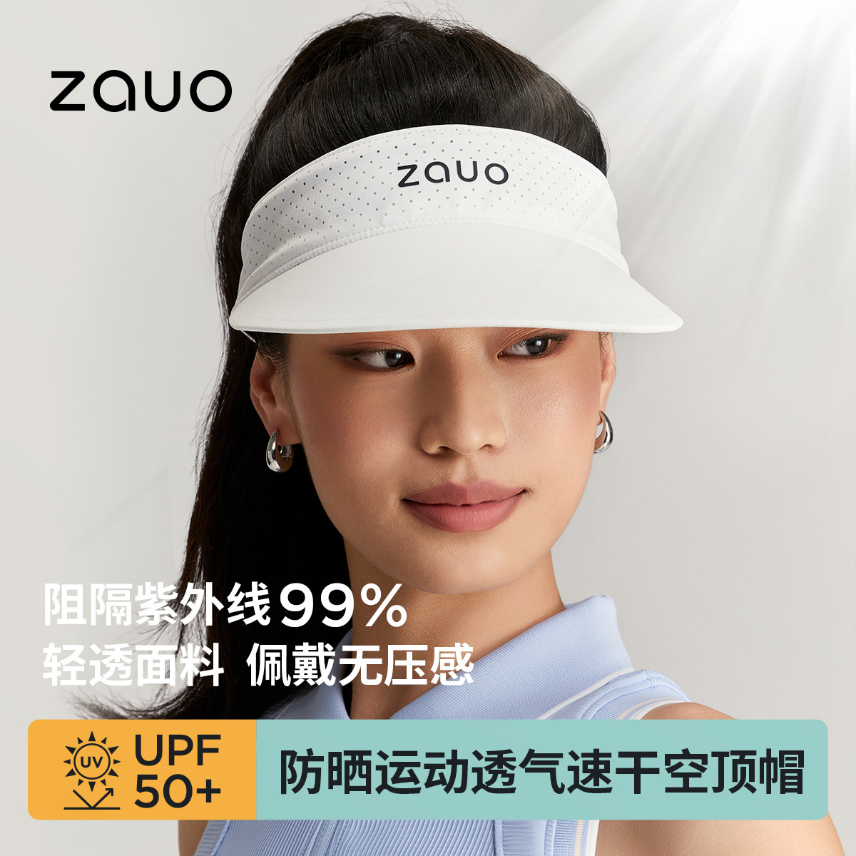 zauo防晒运动空顶帽速干遮阳帽图片