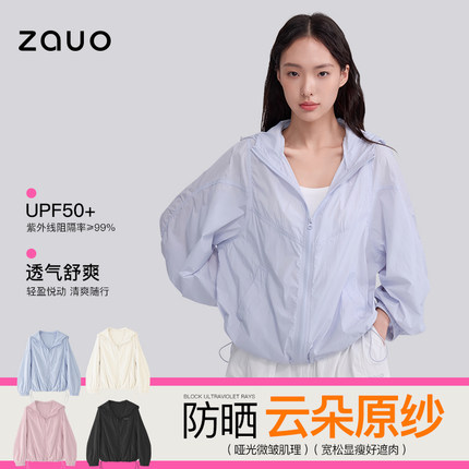 【爆胎推荐】韩国zauo防晒衣女夏季新款户外休闲防晒服皮肤版上衣