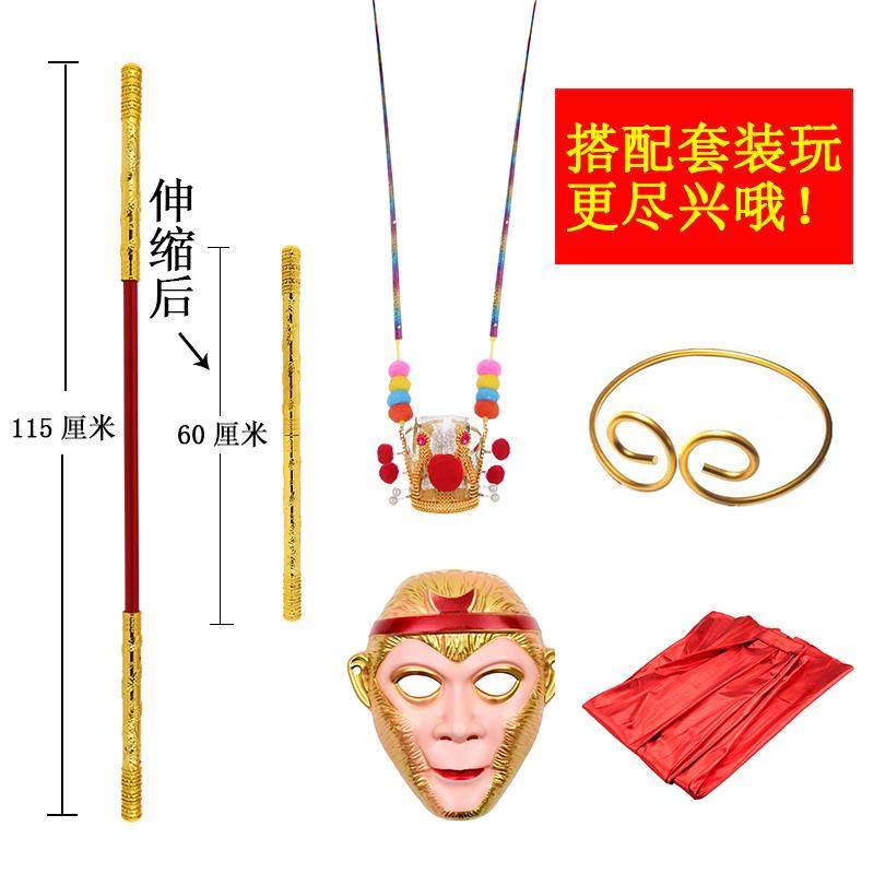 西游玩具发饰箍/至头饰美猴王装备金箍棒优质武器头尊宝.户外红色在类目 玩具/童车/益智/积木/模型, 户外运动/休闲/传统玩具, 其他户外休闲玩具中 - 来自Buy2taobao.com提供专业的淘宝代购服务