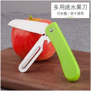 两用削皮刀二合一便携刮皮刀削皮器瓜刨小刀 多功能折叠水果刀新款