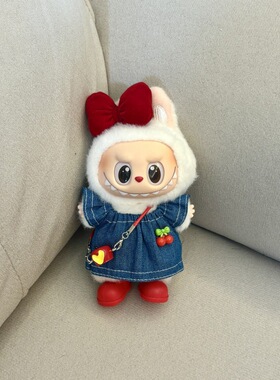 labubu拉布布娃衣搪胶公仔15-17CM可爱蝴蝶结牛仔连衣裙衣服套装