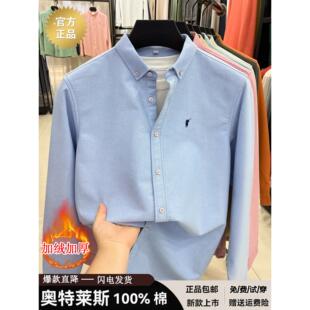 【奥莱品牌折扣】保罗纯棉长袖衬衫男小马标休闲宽松加绒加厚衬衣