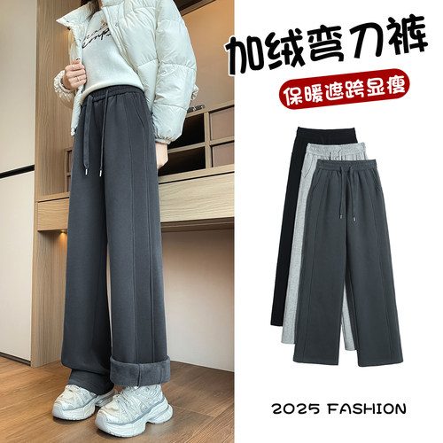加绒加厚运动裤女冬阔腿弯刀卫裤