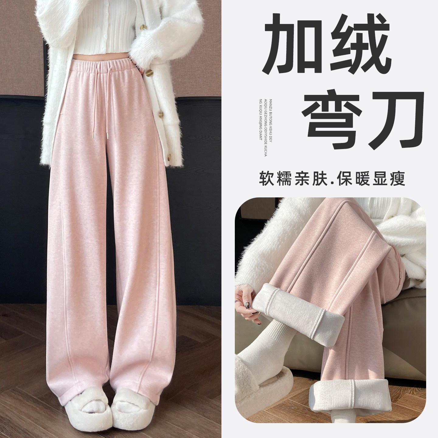 粉色弯刀裤女冬季加绒加厚香蕉卫裤宽松运动裤显瘦直筒镰刀阔腿裤,女装/女士精品,休闲裤,淘宝优惠券,粉丝福利购,淘宝优惠卷