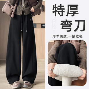 保暖阔腿镰刀裤 羊羔绒弯刀卫裤 2025新款 加绒加厚香蕉运动裤 女冬季