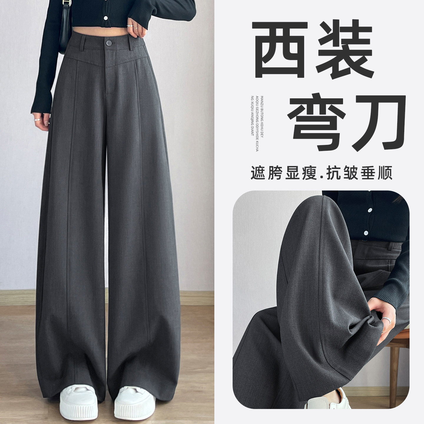 弯刀香蕉阔腿裤女春秋镰刀西装裤图片
