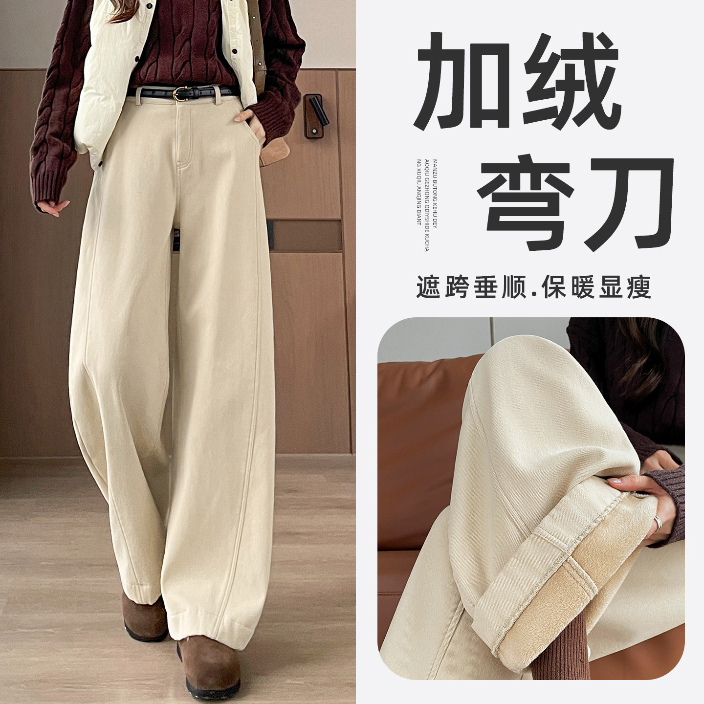 加绒加厚弯刀牛仔裤女冬季2026新款高腰显瘦窄版直筒镰刀阔腿裤子,女装/女士精品,休闲裤,淘宝优惠券,粉丝福利购,淘宝优惠卷