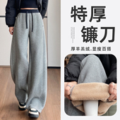 女冬季 2025新款 加绒加厚香蕉运动直筒卫裤 羊羔绒镰刀裤 阔腿弯刀裤