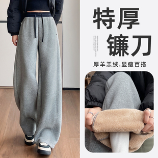 羊羔绒镰刀裤女冬季2025新款加绒加厚香蕉运动直筒卫裤阔腿弯刀裤