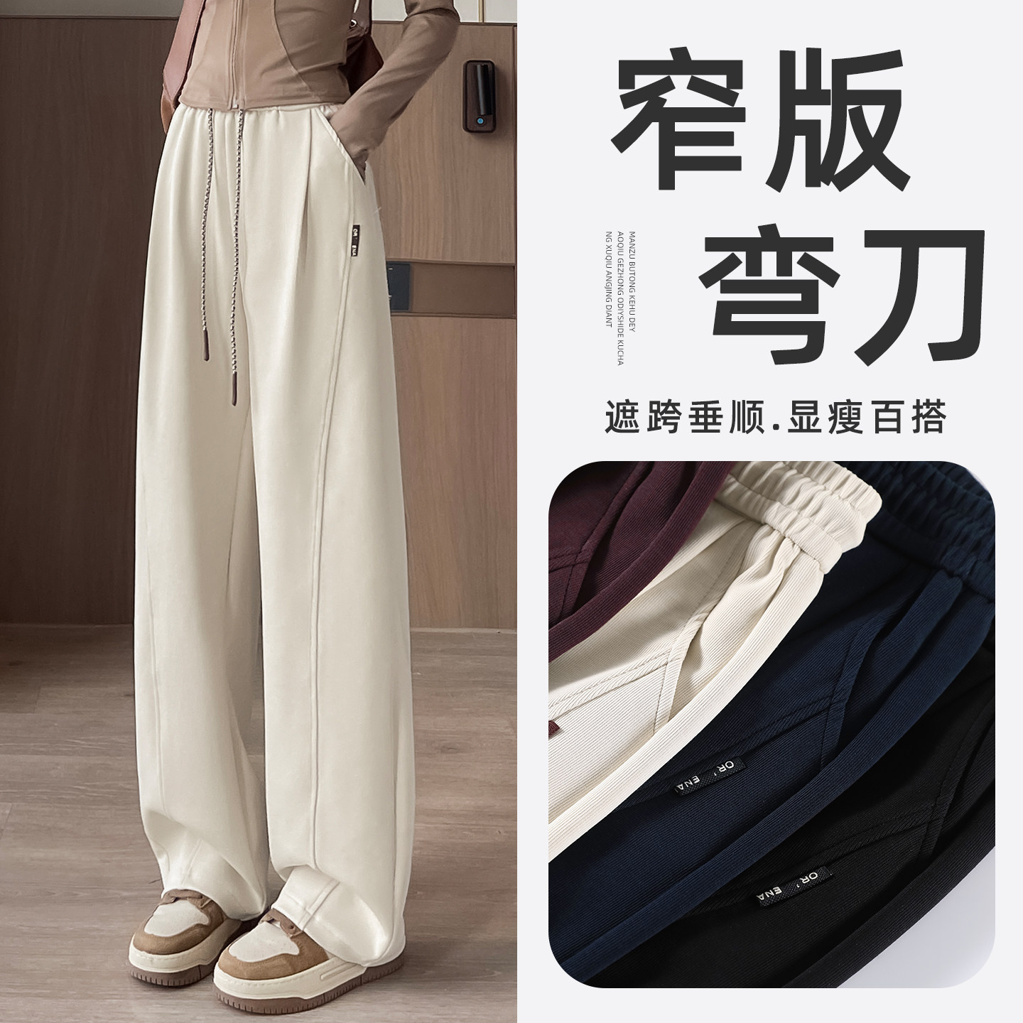 弯刀阔腿裤女2026年春季新款梨型身材遮胯显瘦宽松垂感直筒镰刀裤,女装/女士精品,休闲裤,淘宝优惠券,粉丝福利购,淘宝优惠卷