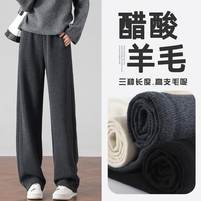 羊毛呢弯刀裤女秋冬季加绒阔腿裤