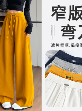 黄色美式弯刀运动裤女春秋季新款高腰显瘦宽松休闲直筒香蕉阔腿裤