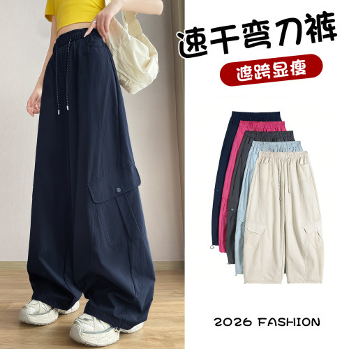 速干工装裤女2026春夏新款弯刀裤