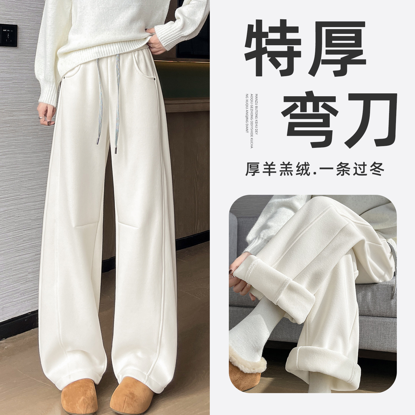 羊羔绒弯刀裤女冬加绒香蕉镰刀裤
