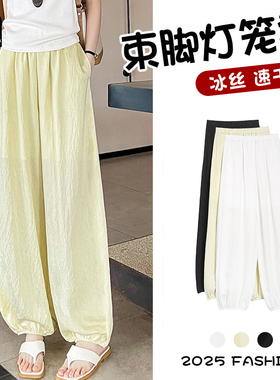 黄色冰丝哪吒裤女夏季薄款休闲萝卜裤宽松防晒哈伦老爹灯笼裤