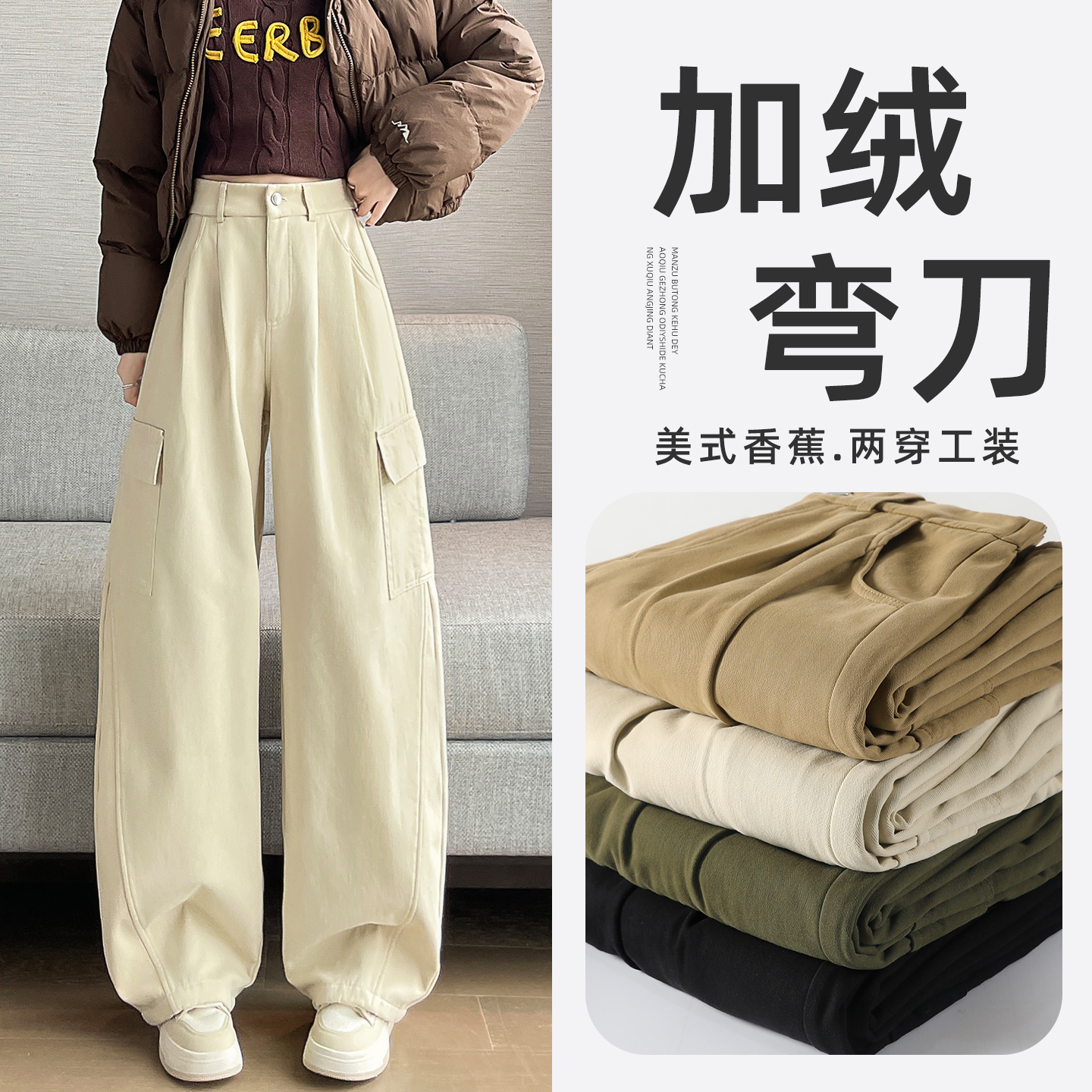 工装弯刀裤女冬加绒牛仔香蕉阔腿