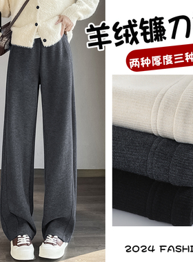 灰色窄版阔腿裤女秋冬加绒高腰小个子毛呢镰刀弯刀西装加厚直筒裤