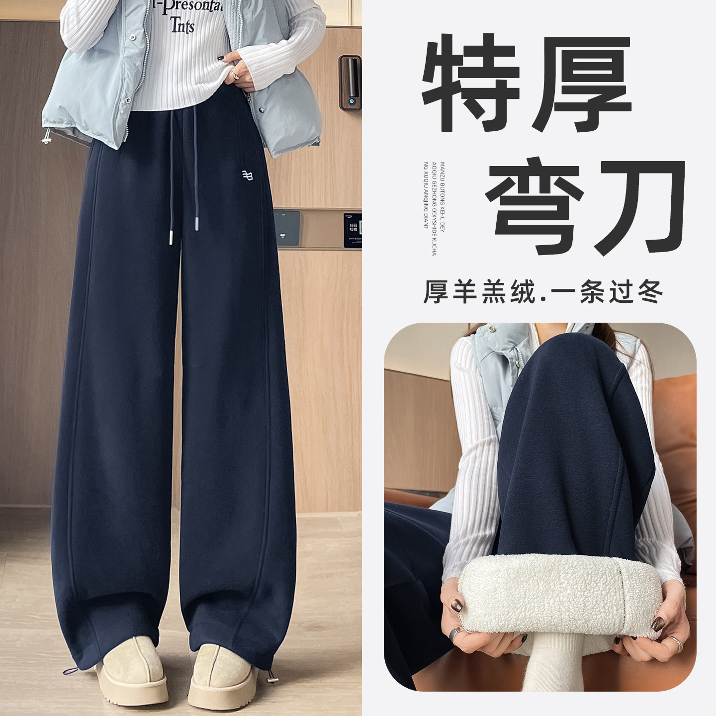 藏青色羊羔绒弯刀裤女冬加绒加厚高腰垂感卫裤直筒阔腿香蕉镰刀裤,女装/女士精品,休闲裤,淘宝优惠券,粉丝福利购,淘宝优惠卷