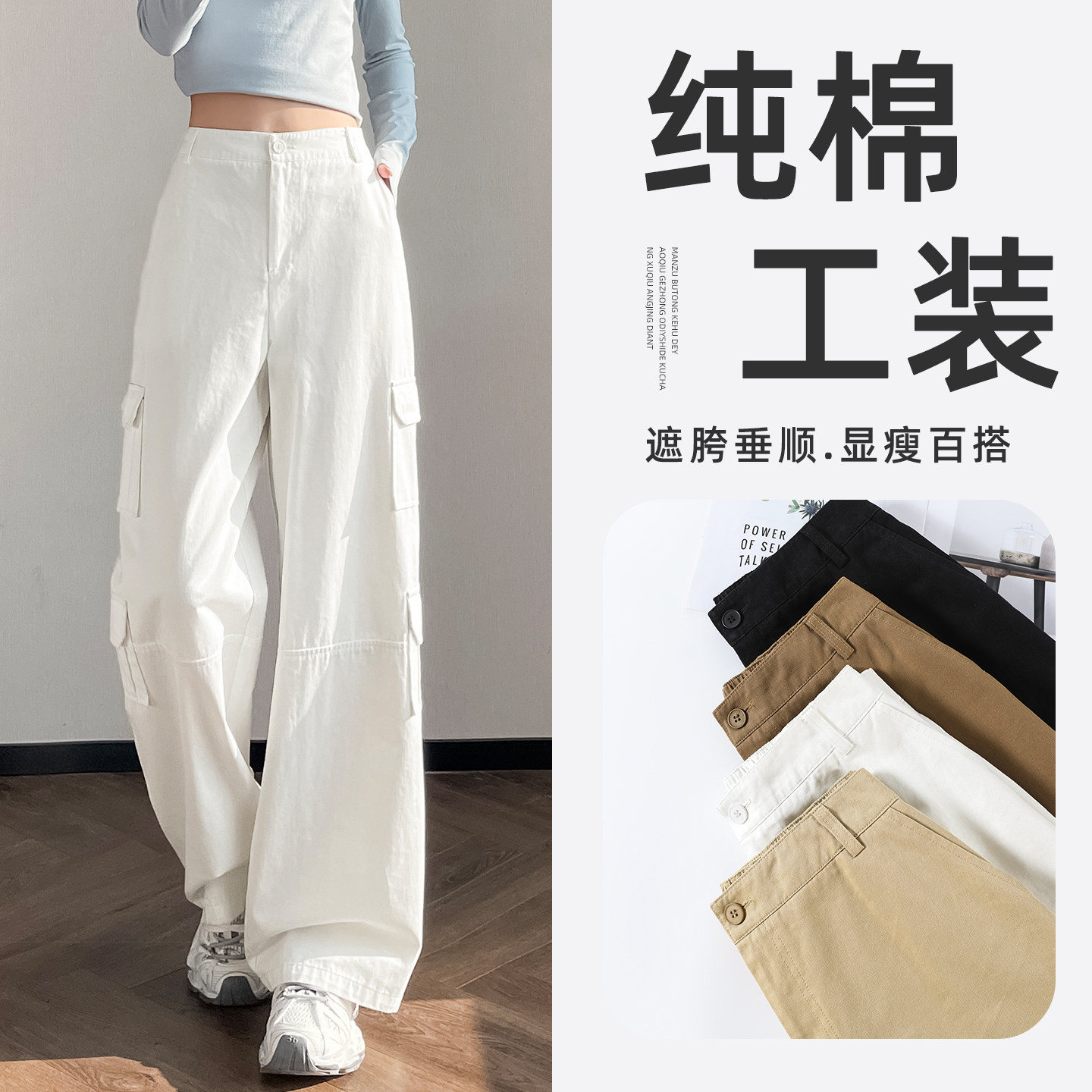 白色工装裤子女春秋季新款美式纯棉运动登山裤高腰显瘦直筒阔腿裤,女装/女士精品,休闲裤,淘宝优惠券,粉丝福利购,淘宝优惠卷