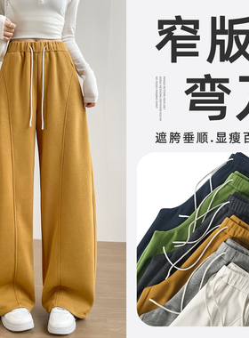 橙色美式弯刀运动裤女春季2026新款高腰直筒休闲显瘦香蕉阔腿卫裤