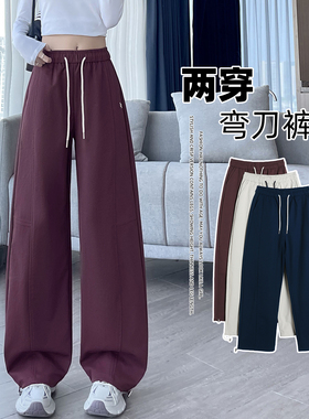 乌紫色运动裤女春秋2026新款高腰窄版香蕉卫裤镰刀弯刀直筒阔腿裤
