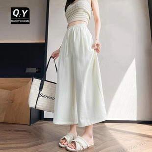白色裤子女夏季冰丝阔腿裤女小个子遮跨垂感休闲8八分半身裙裤子