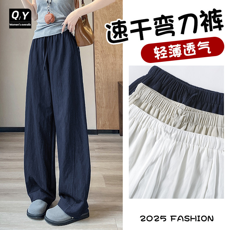 冰丝速干弯刀阔腿裤女夏季薄款图片